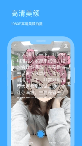 悬浮提词器最新版