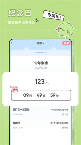 小精灵美化官方正版图2