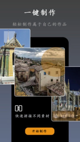 小白快剪辑安卓直装版