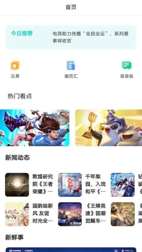 巴兔福利正版图1