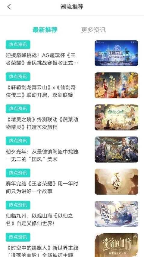 巴兔福利正版图3