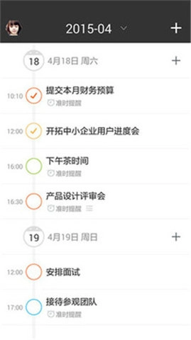 Notability最新版图3