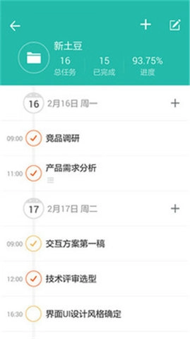Notability最新版图2