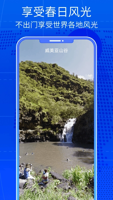 奥维三维街景地图官方正版