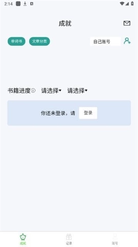 壹叁万物英语无广告版