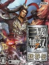 真三国无双7猛将传修改器游戏官方版