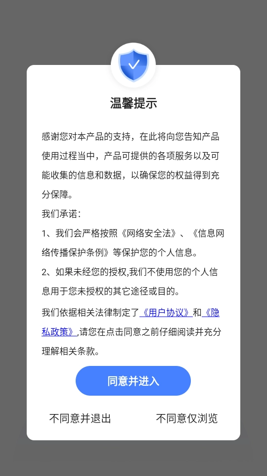 开心数据大师手机版