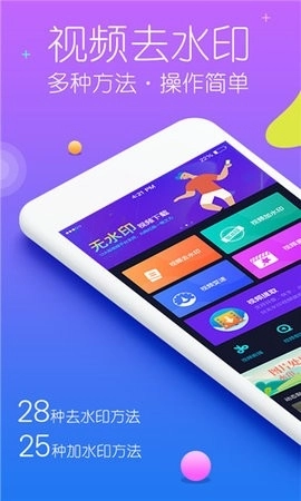 秒去水印手机正版图2