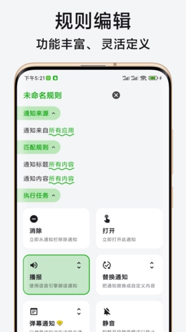 一条通知免费原版图4