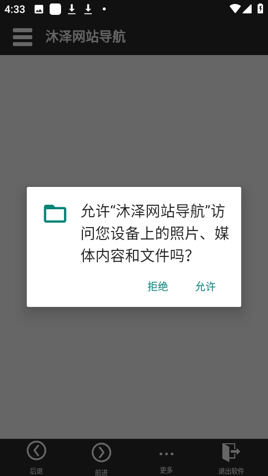 沐泽网站导航手机版