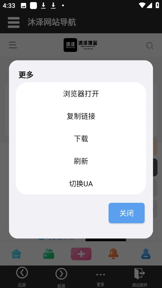 沐泽网站导航手机版