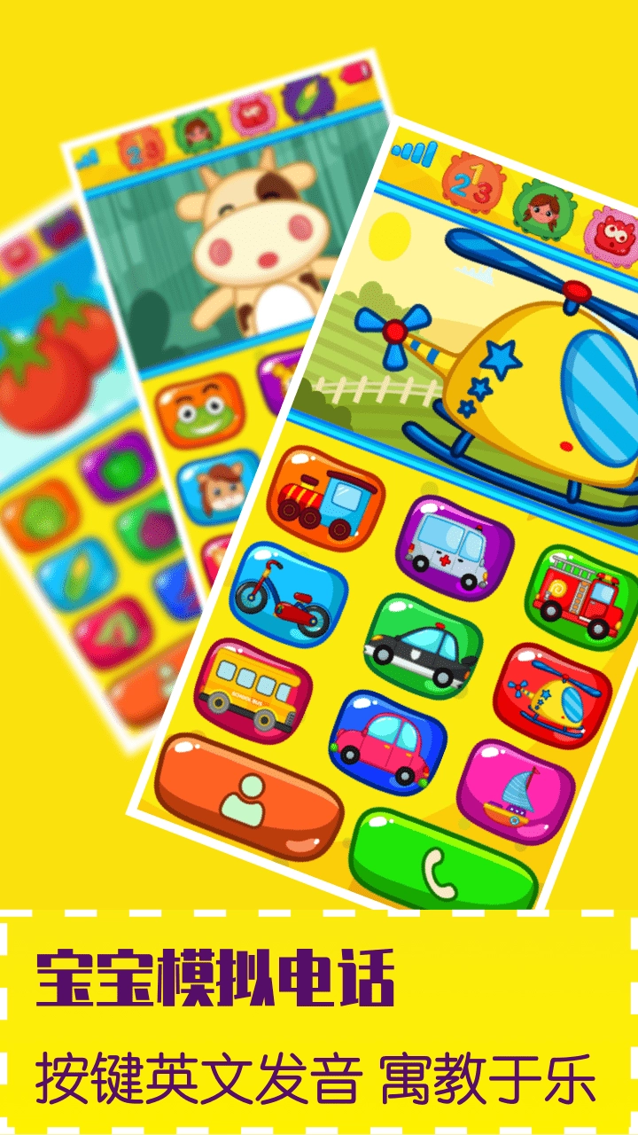 儿童早教打电话官方正版