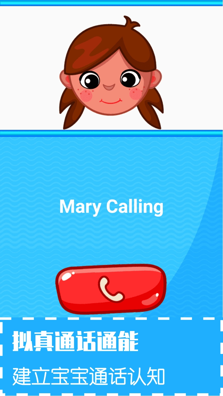 儿童早教打电话官方正版