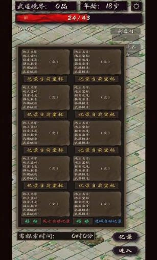 震惊闯江湖要靠狗图2