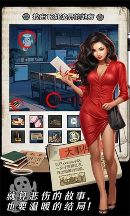 深夜怪谈手机版下载