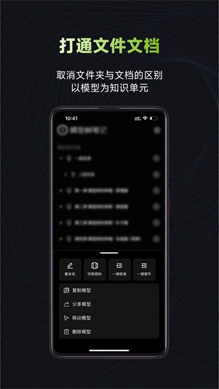 模型树笔记通用版