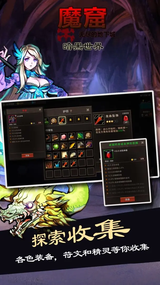魔窟暗黑世界直装版图3