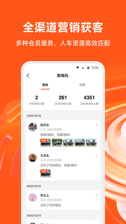 大风车免费版-图1