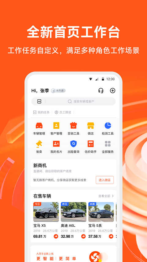 大风车免费版-图2
