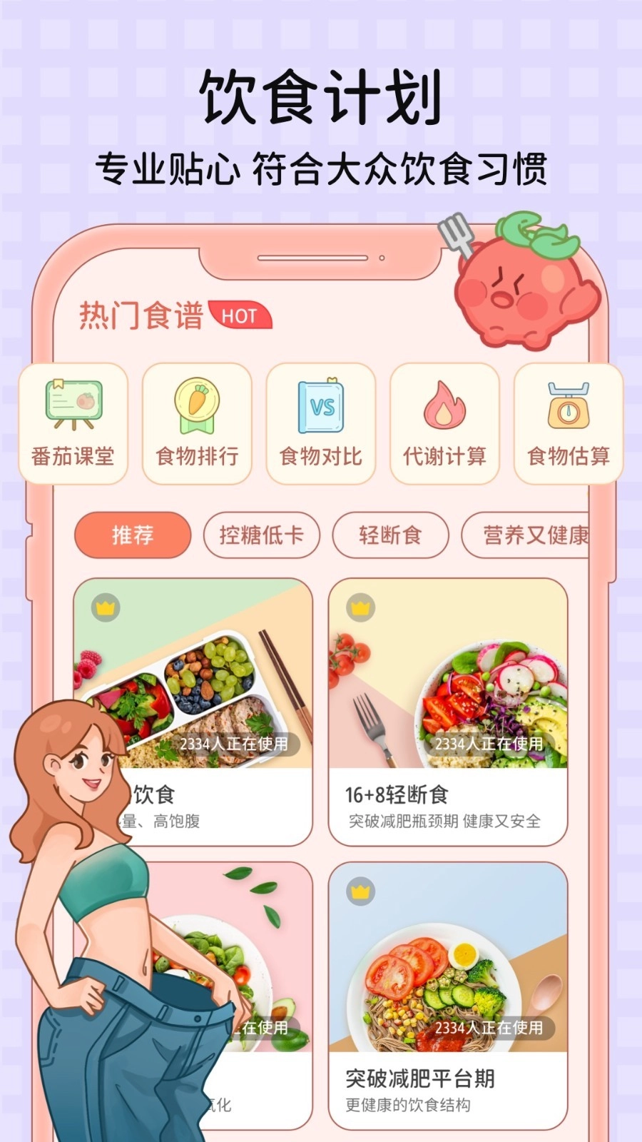 番茄闪轻手机免费版