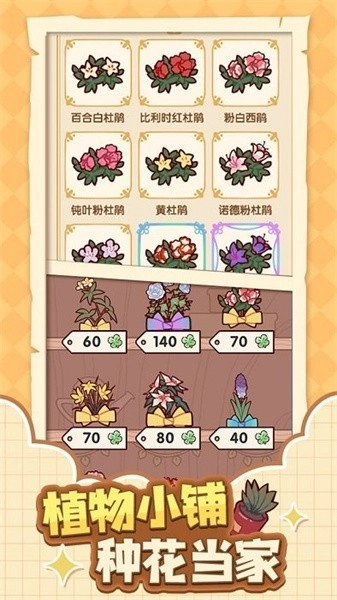 我的休闲时光蜗居物语安装下载