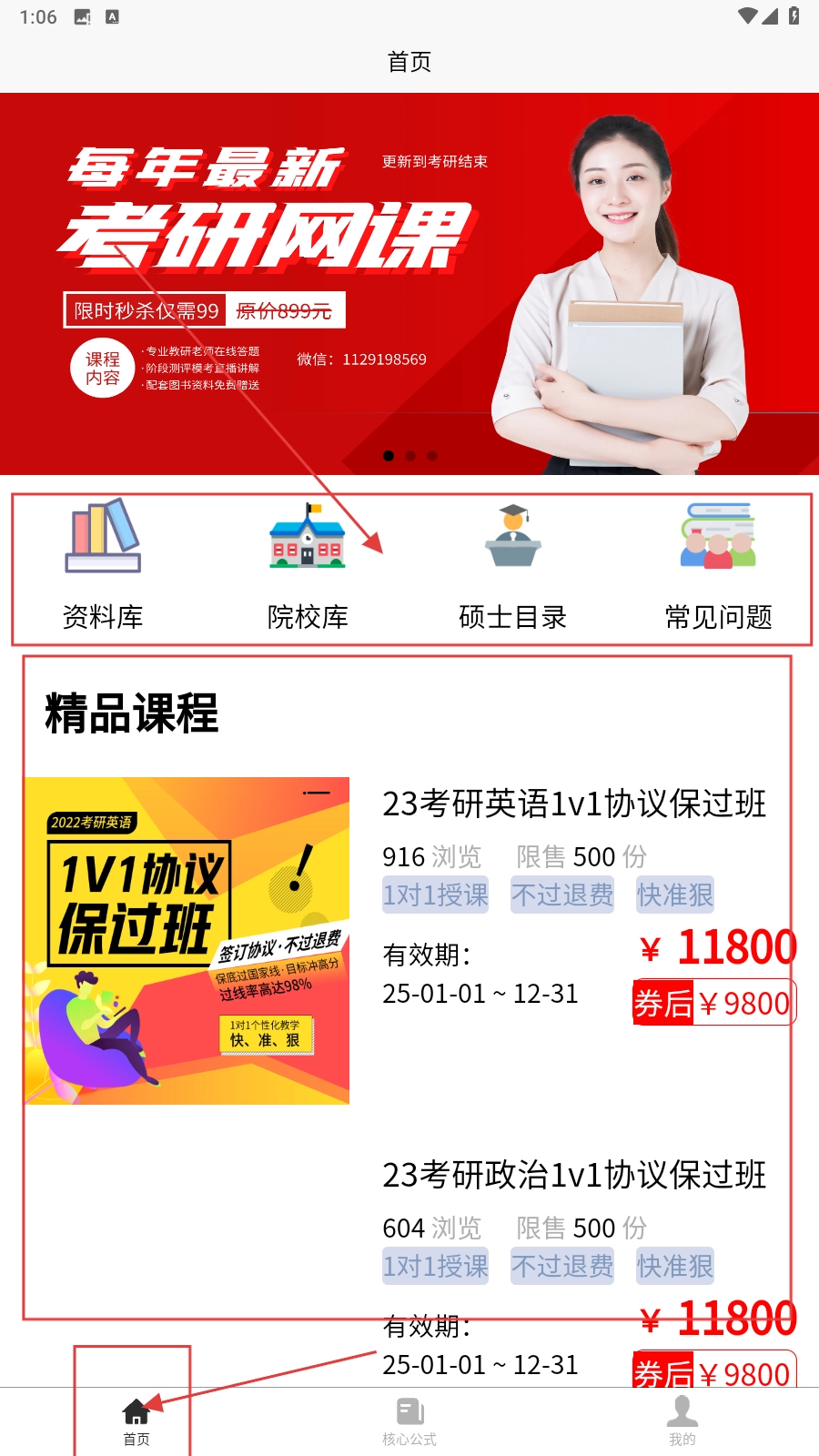 考研数学公式完整版下载