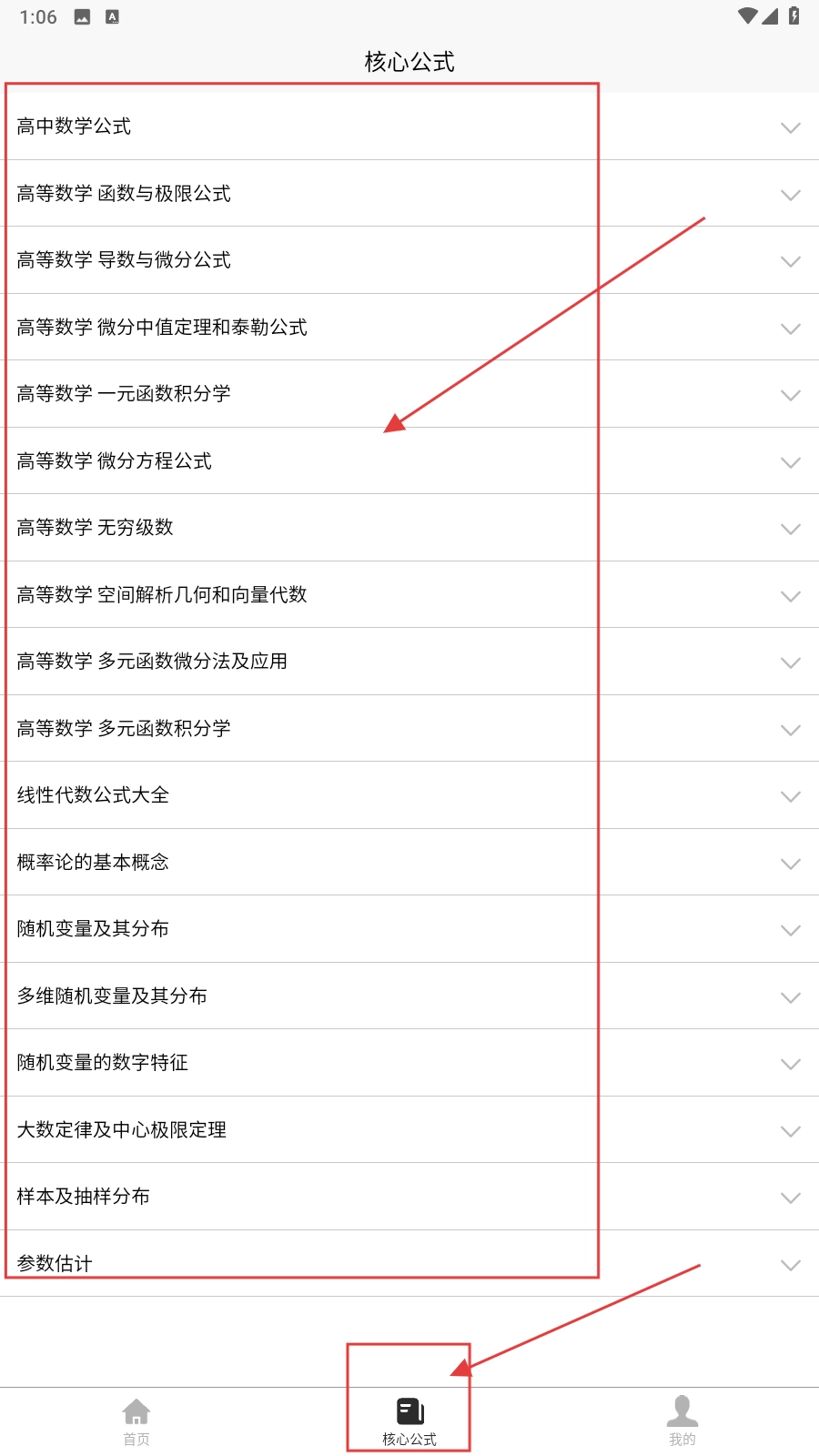 考研数学公式完整版下载