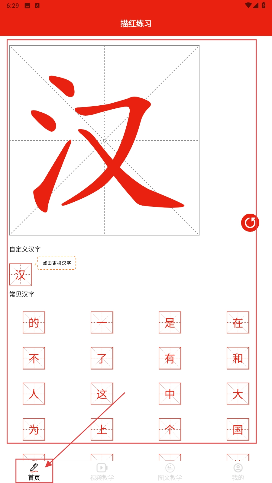 书写板软件下载