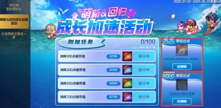 DNF手游70级快速升级攻略：版本升级要点、装备过渡指南、副本抗魔值解析