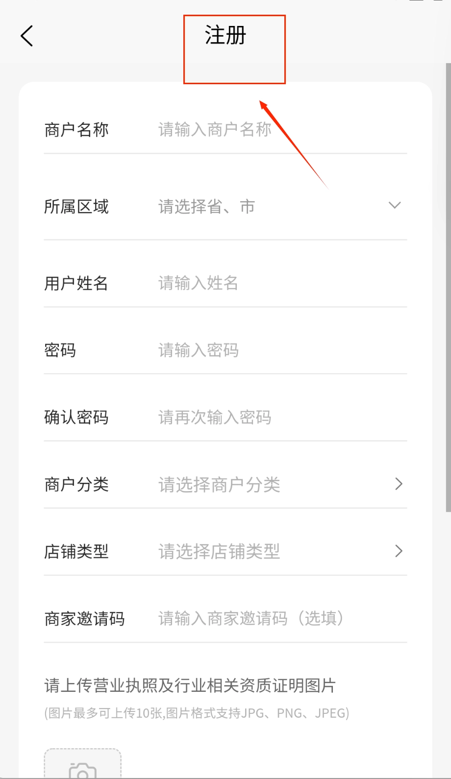 瓷砖交易平台最新版下载