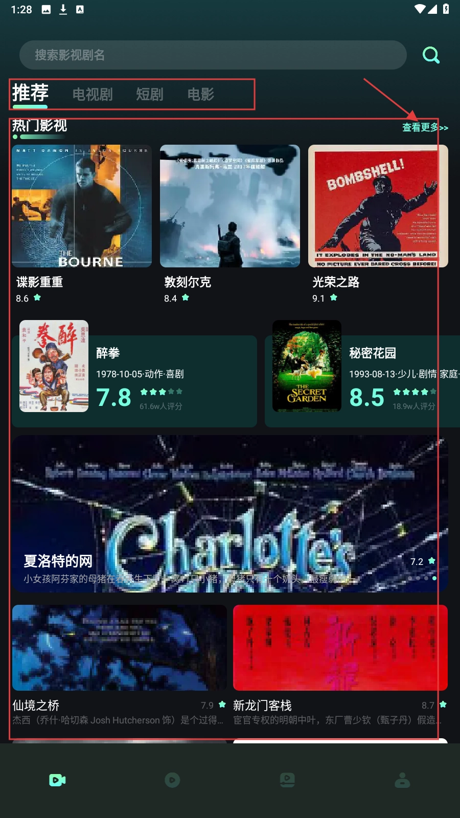 新一起看正式版下載