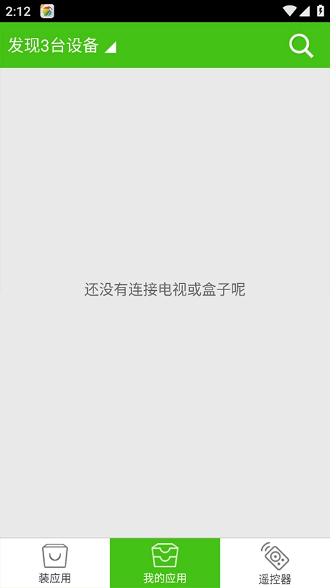 360电视助手安卓官方版图1