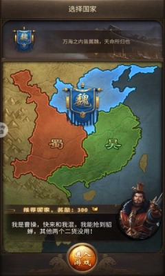 正统三国电脑版图1