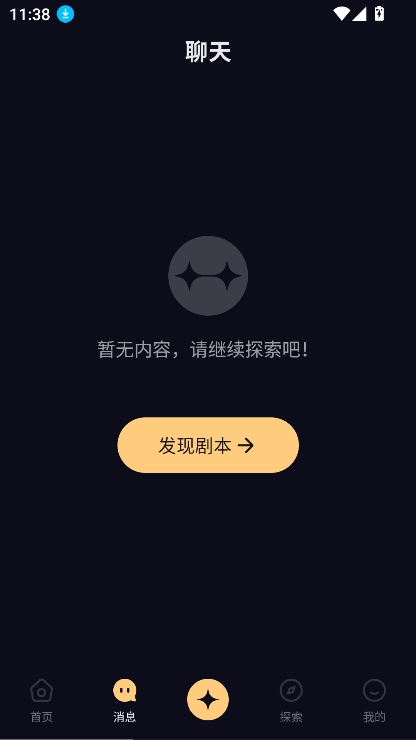 saylo免费版