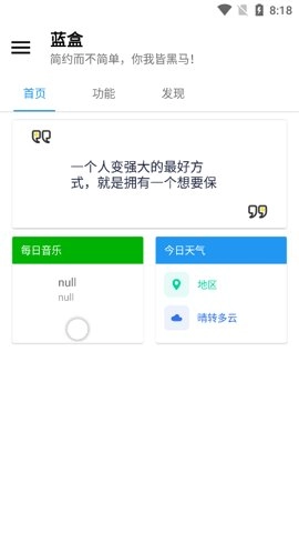 蓝河工具箱(vivo版图1