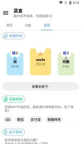 蓝河工具箱(vivo版图3