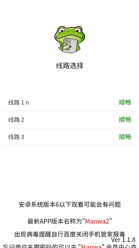 漫蛙2manwa
