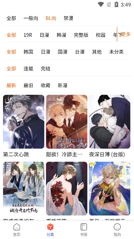 漫蛙2manwa