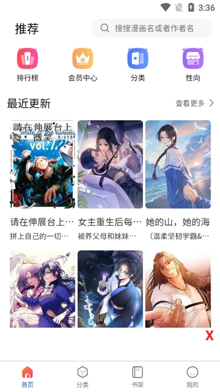 漫蛙2manwa