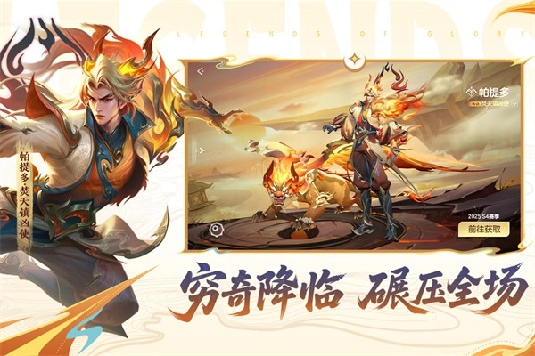 曙光英雄电脑版(1)