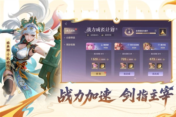 曙光英雄电脑版(3)