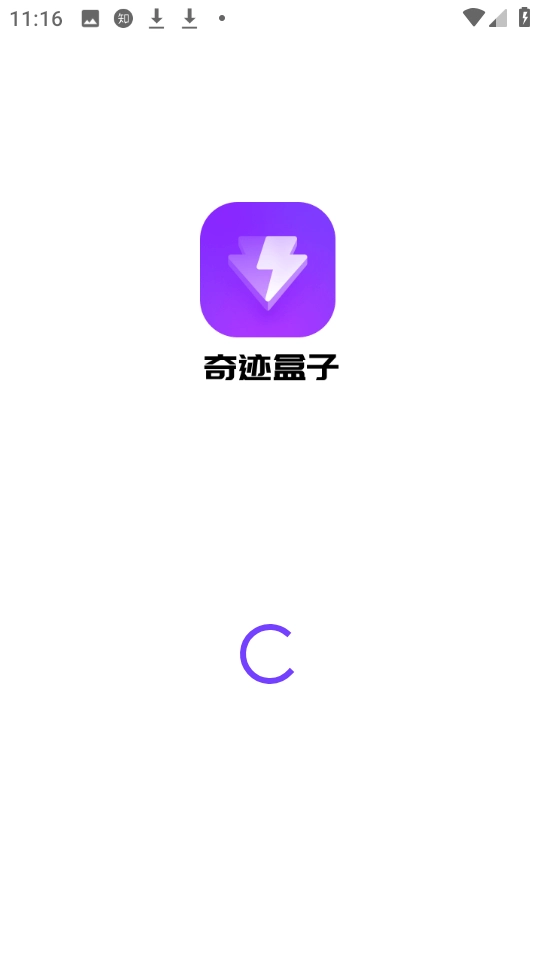 奇迹盒子安卓官方版