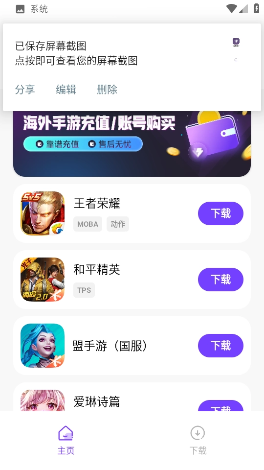 奇迹盒子安卓官方版