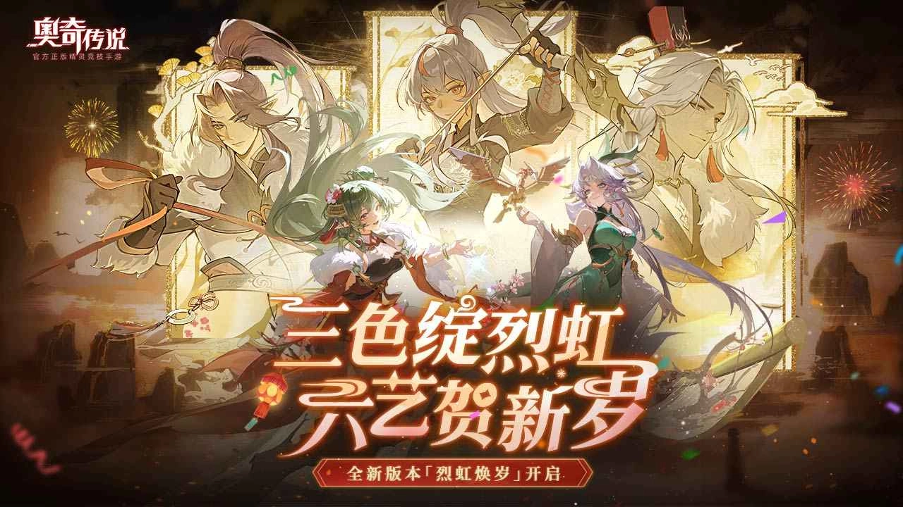 奥奇传说电脑版(1)