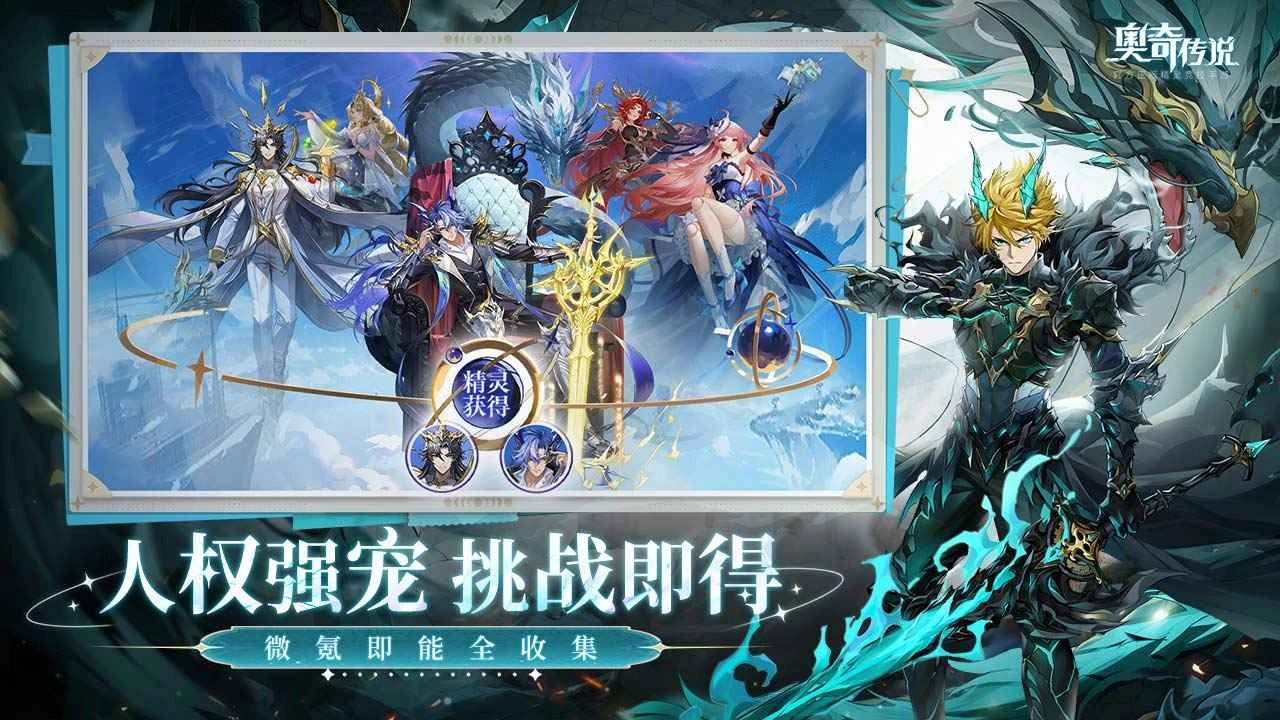 奥奇传说电脑版(3)