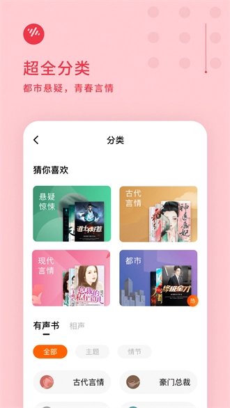 番茄畅听(老版图1