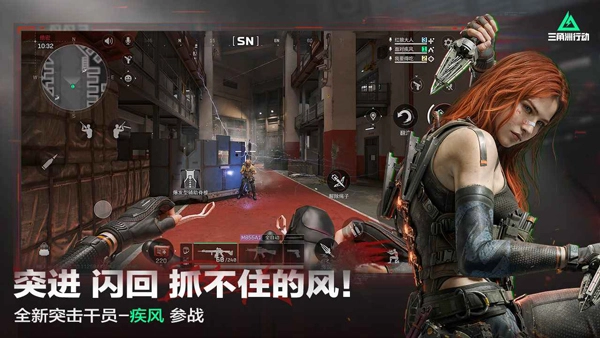 三角洲行动电脑版