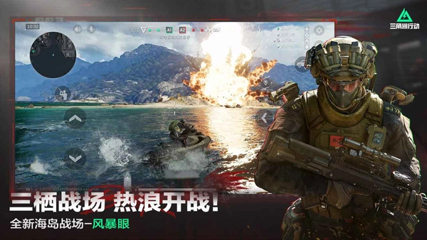 三角洲行动电脑版