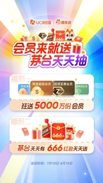 UC浏览器通用版