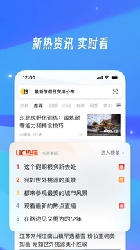 UC浏览器通用版